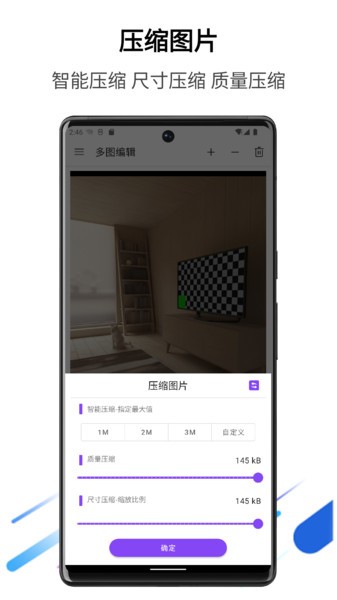 多图编辑软件