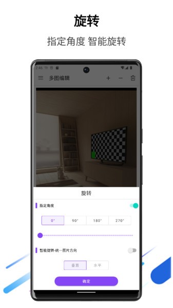 多图编辑app截图1
