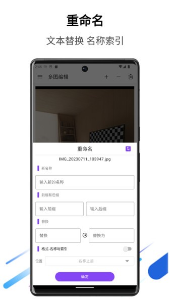 多图编辑app截图2
