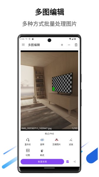 多图编辑app截图3