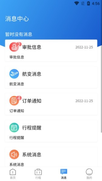 途客商旅app官方安装最新版本