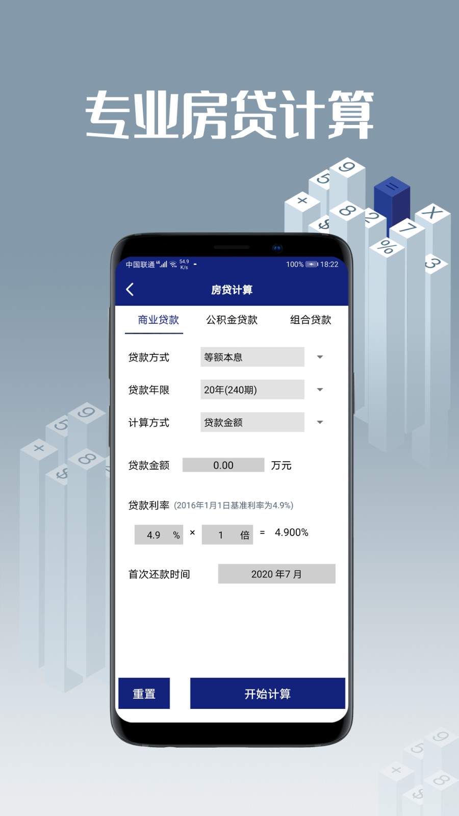 全能计算机助手截图1
