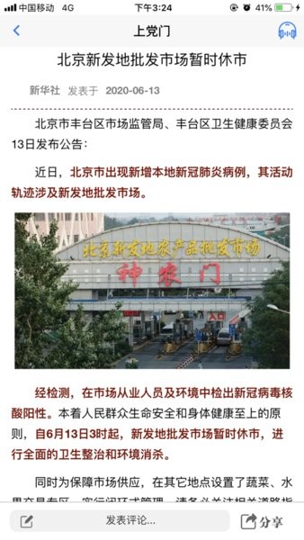 上党门官方截图4