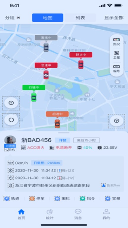 途狐管车手机版