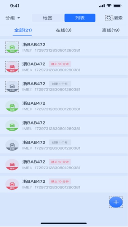 途狐管车软件截图2