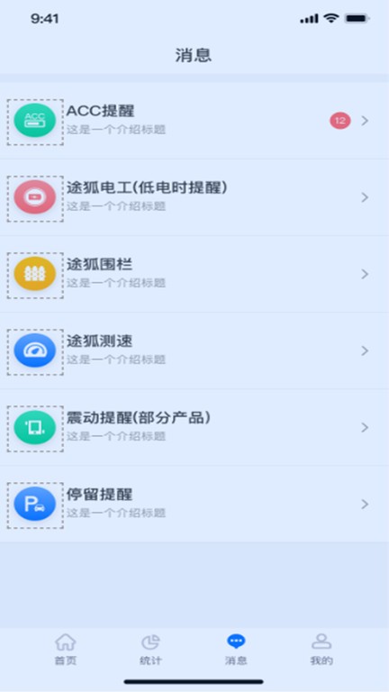 途狐管车软件截图3