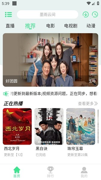 新端木视频app