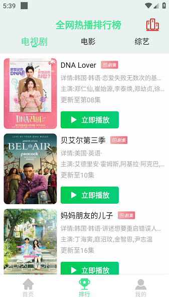 新端木视频app
