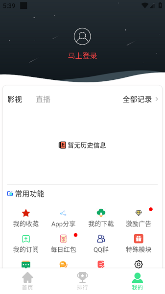 新端木视频截图1