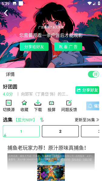 新端木视频截图3