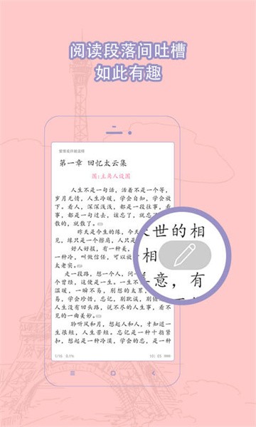 耽美小说大全app截图2