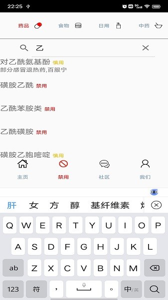 蚕豆病宝贝网截图3
