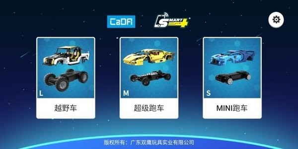 cadasmart乐高编程截图2