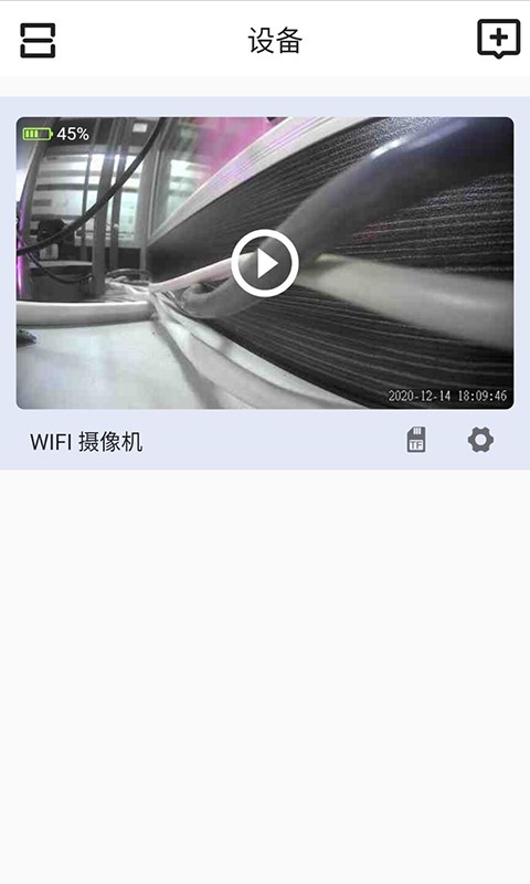 laicam摄像机视频软件截图1