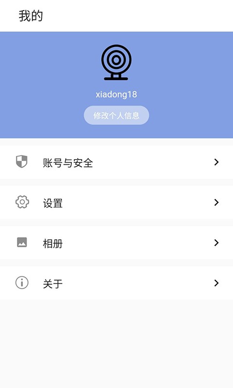 laicam摄像机视频软件截图3