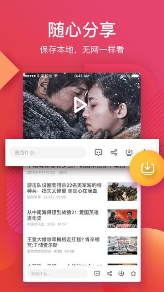 56视频网手机客户端截图4