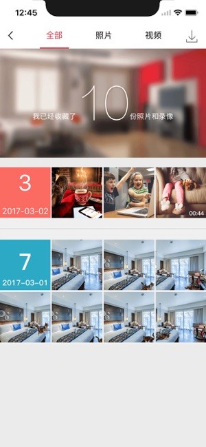 联想看家摄像头app截图2
