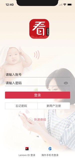 联想看家摄像头app截图5