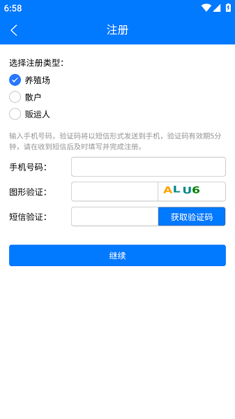 牧运通・江西截图2