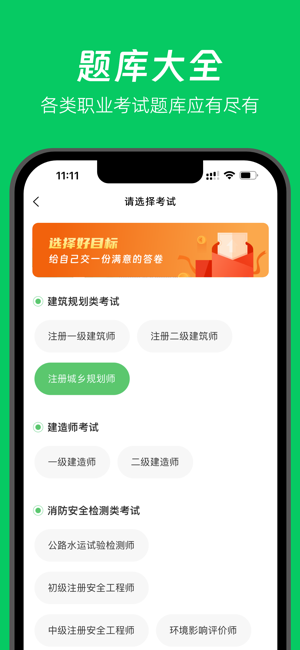 做题家app截图3
