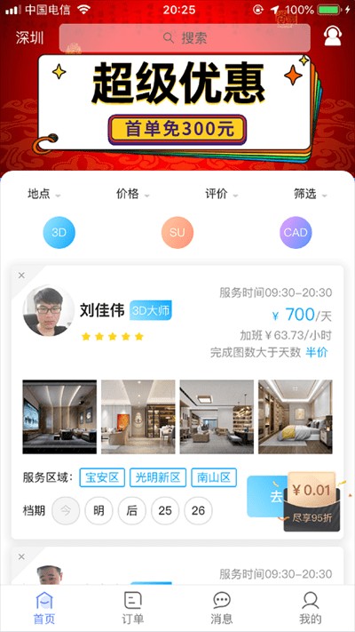 图小助截图1