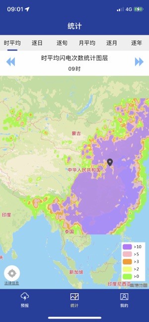 雷霆气象App最新版本截图1