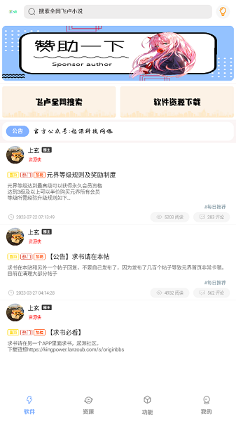 元界APP官方