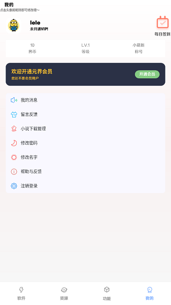 元界(起源社区)截图1