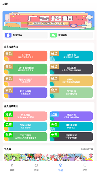 元界(起源社区)截图5
