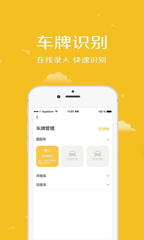 安居公社手机版截图1