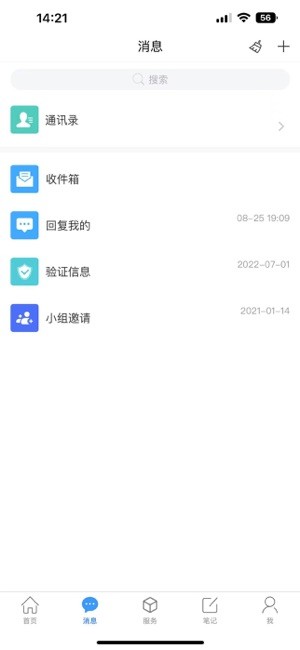 爱济职app截图2