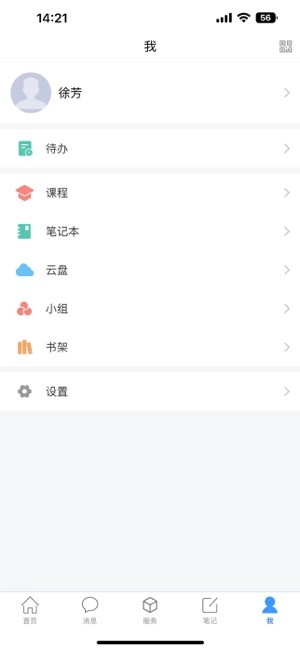 爱济职app截图3