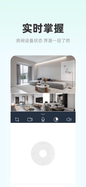 影腾智联监控截图1