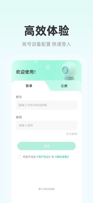 影腾智联监控截图3