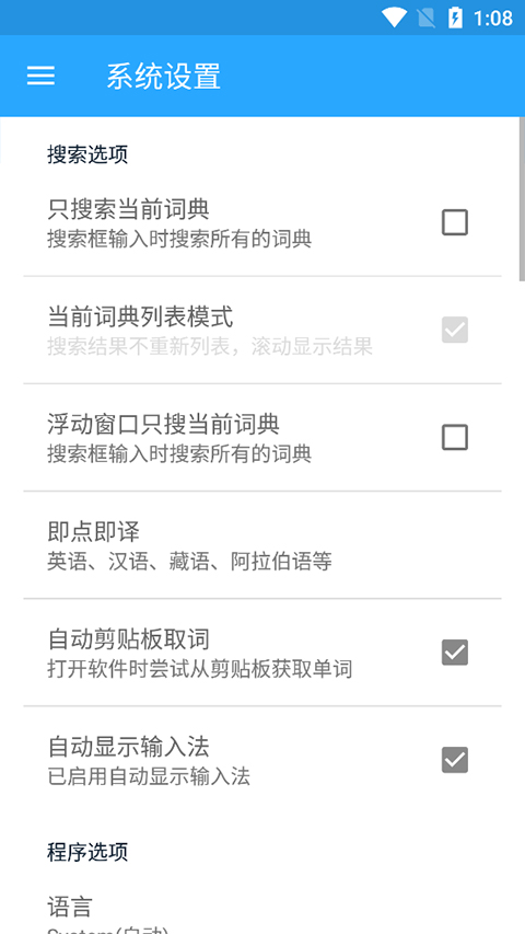 深蓝词典手机版免费版截图3