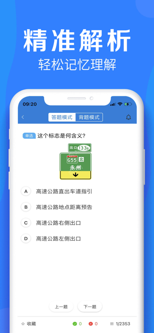 车学堂云南版app截图3