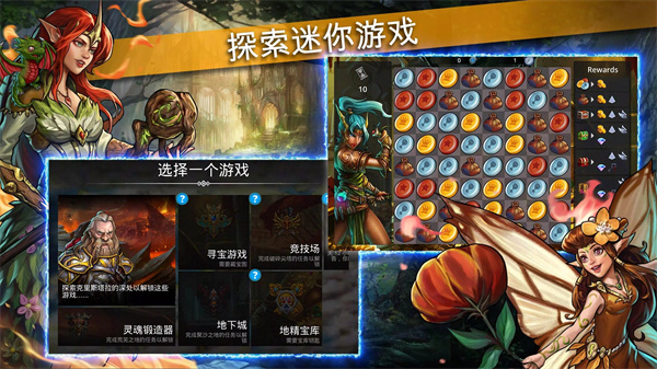 战争宝石官方正版截图3