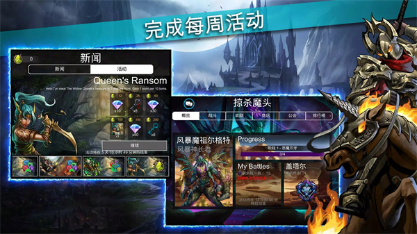 战争宝石官方正版截图4