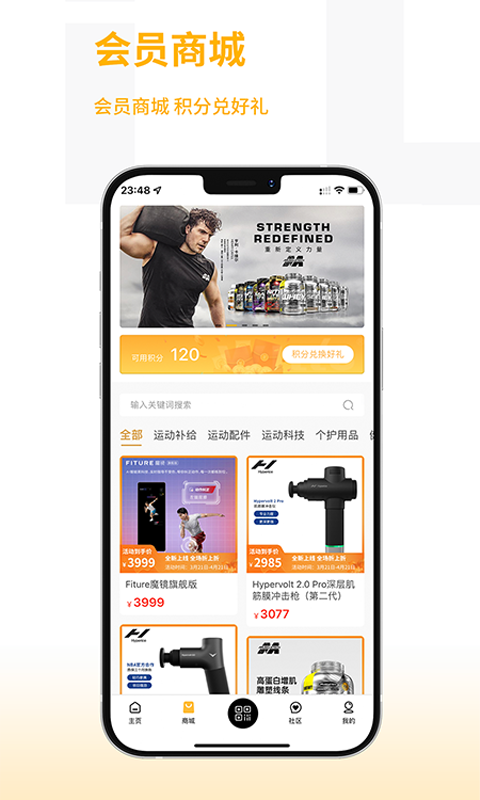 上海威尔仕健身截图2