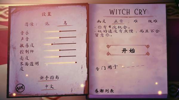 女巫之哭手游(哭泣的女巫)截图2