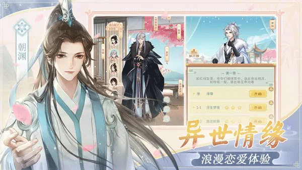 仙与仙游手游截图2