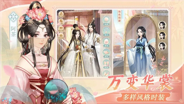 仙与仙游手游截图5