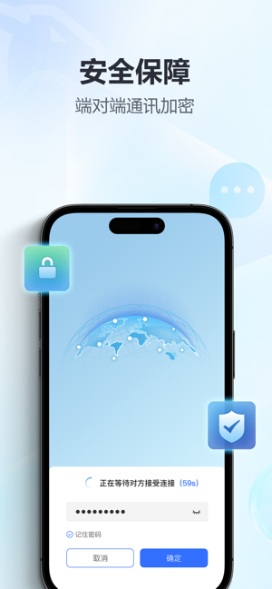 亦豹远程控制手机截图2