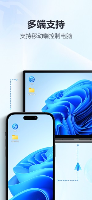 亦豹远程控制手机截图3