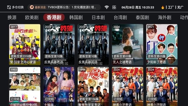 奈飞工厂tv版安装包