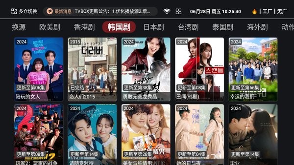 奈飞工厂客户端tv截图4