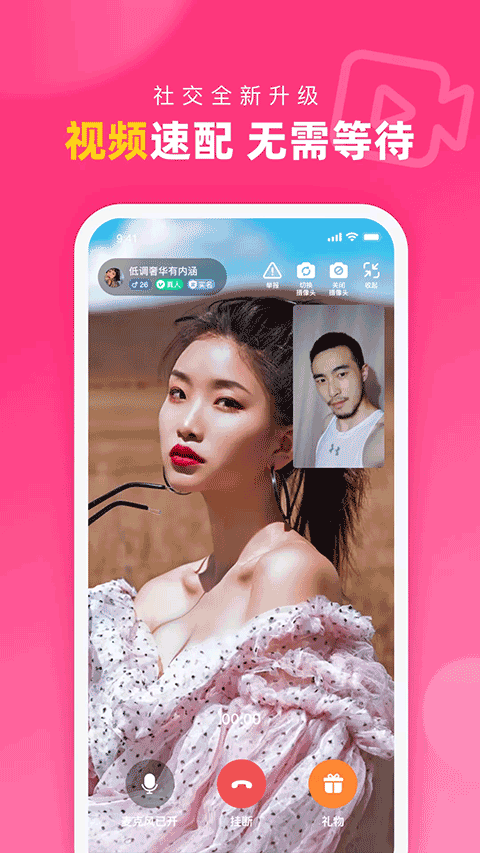 对对最新版本截图1