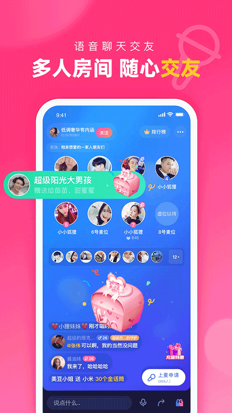 对对最新版本截图2