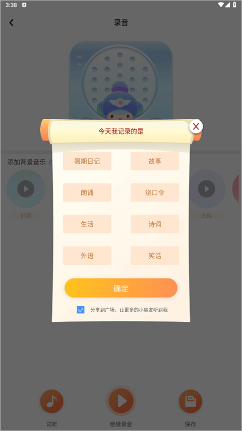 呼呼收音机app