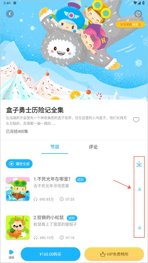 呼呼收音机app